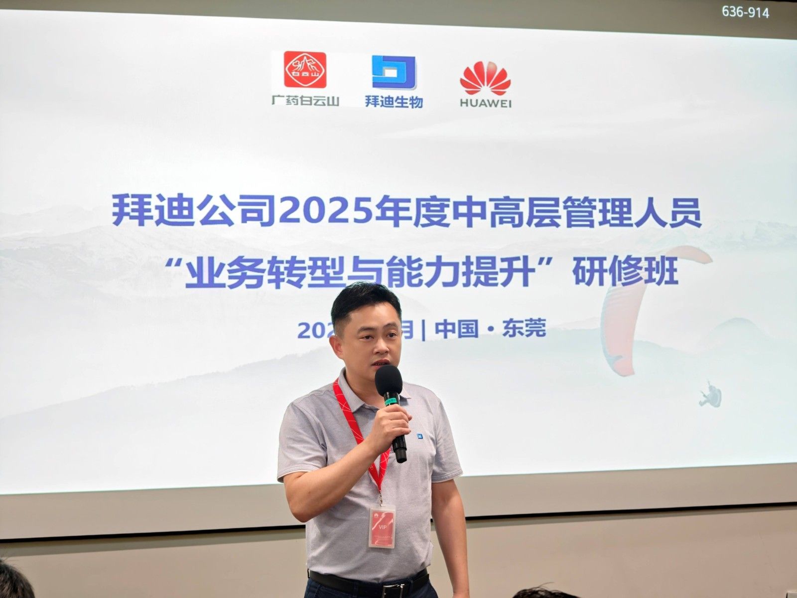 黄总发言.jpg